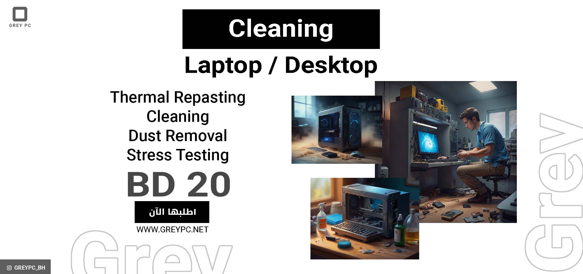 Clean your Computer