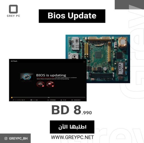 Bios Update Bios Update