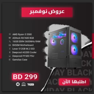 BLACK FRIDAY 5500 7600