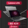 Lenovo LOQ Ryzen 7 7435HS RTX 4060 Gaming Laptop price