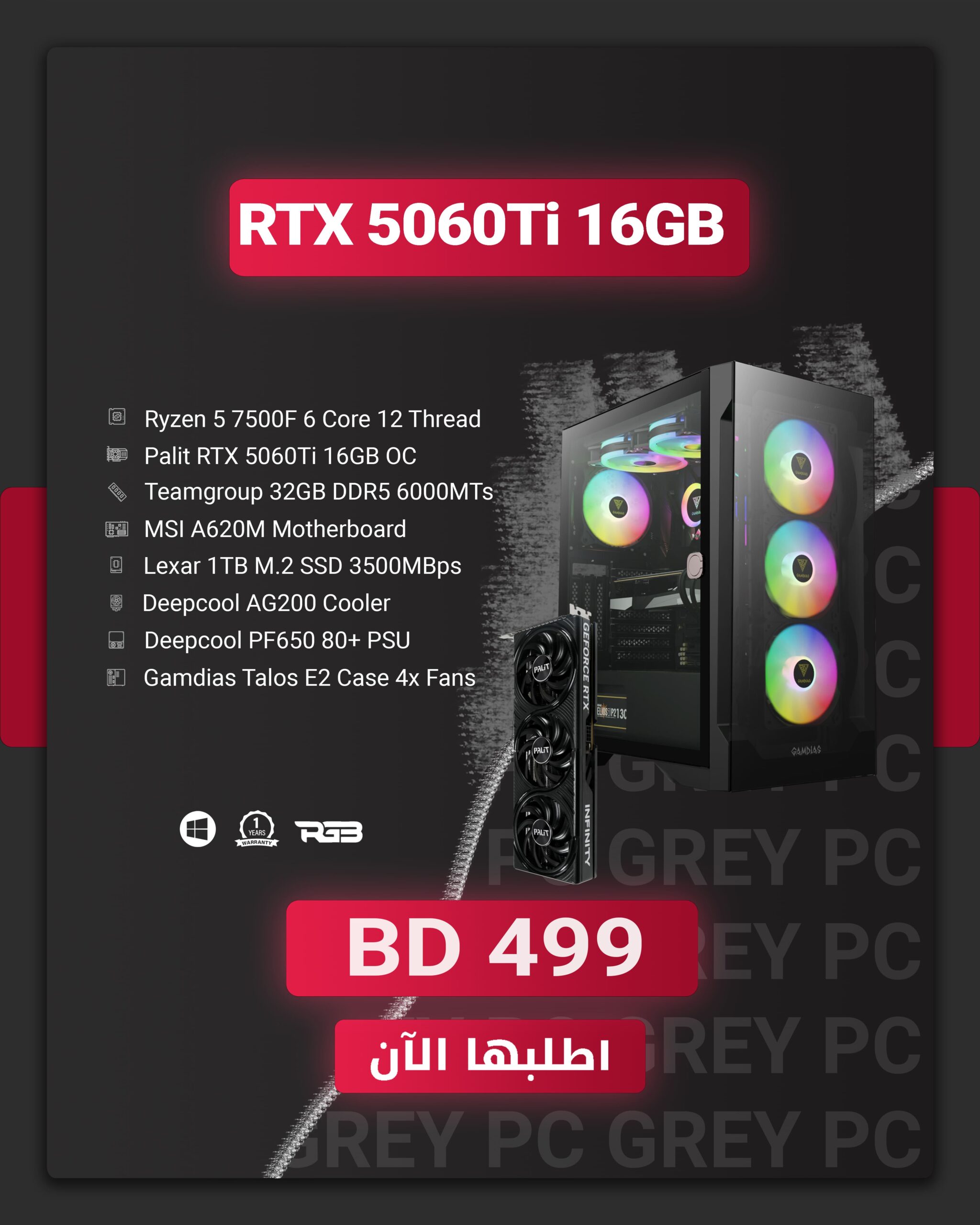 7500F 5060Ti 16GB Build New