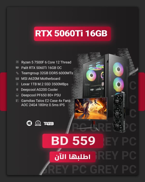 7500F 5060Ti Bundle