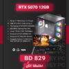 7700 5070 Bundle