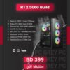 GR-5 Ryzen 5 7500F RTX 5060 Build