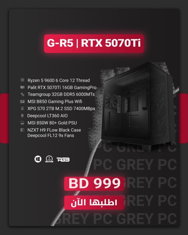 G-Special Edition Ryzen 5 9600 RTX 5070Ti 16GB